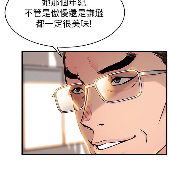 [韩国漫画] 弱点 剧情,女教师,巨乳大奶#[33P]-14