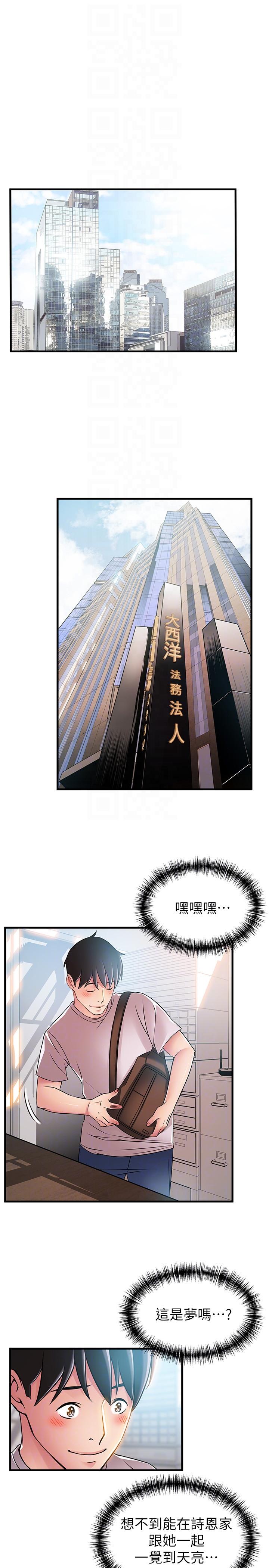 [韩国漫画] 弱点 剧情,女教师,巨乳大奶#[33P]-27