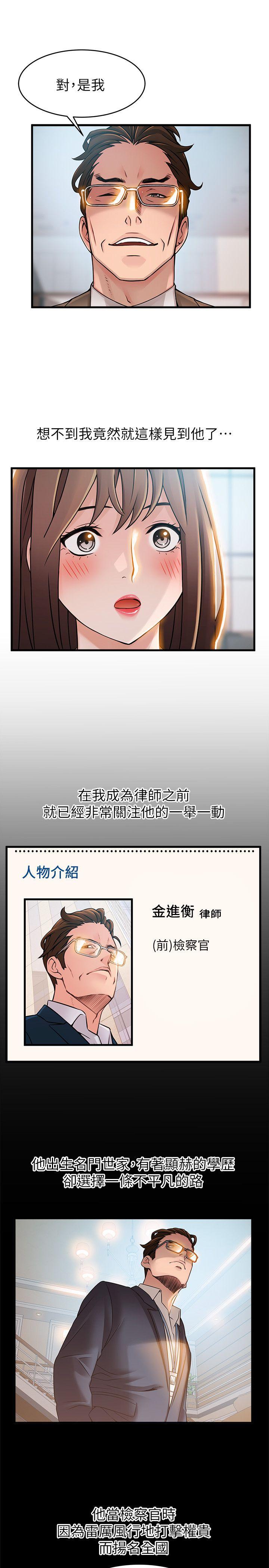 [韩国漫画] 弱点 剧情,女教师,巨乳大奶#[33P]-3