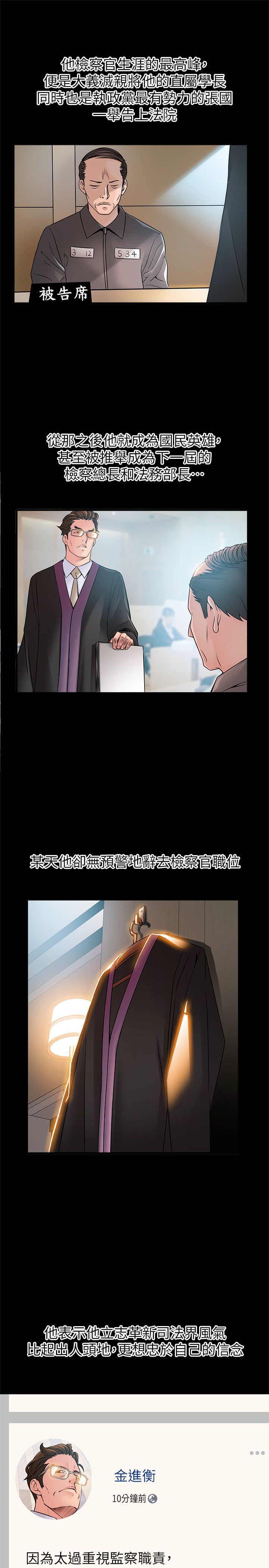 [韩国漫画] 弱点 剧情,女教师,巨乳大奶#[33P]-5