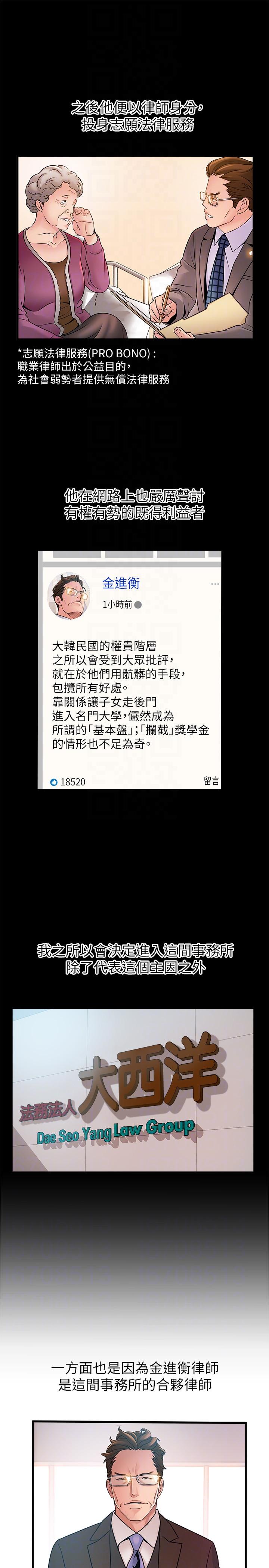 [韩国漫画] 弱点 剧情,女教师,巨乳大奶#[33P]-7