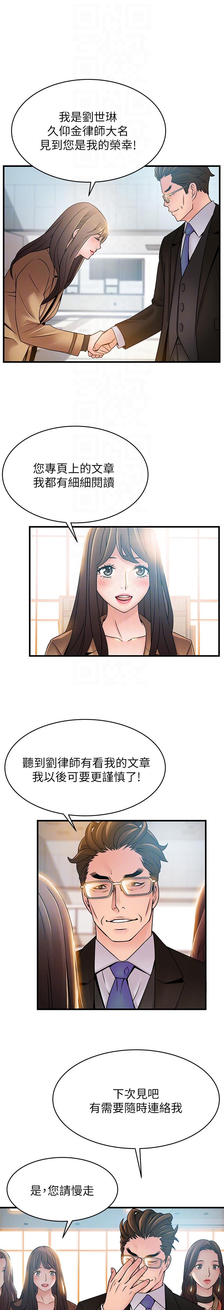 [韩国漫画] 弱点 剧情,女教师,巨乳大奶#[33P]-9