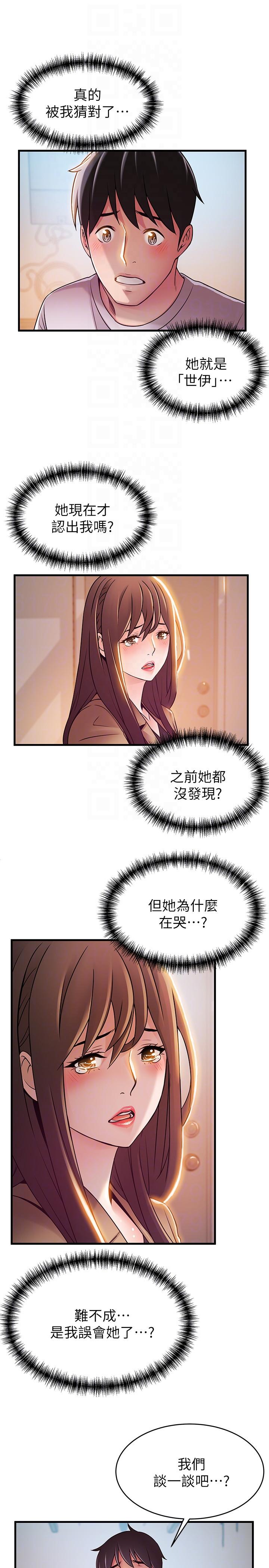 [韩国漫画] 弱点 剧情,女教师,巨乳大奶#[30P]-21