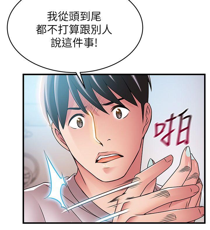 [韩国漫画] 弱点 剧情,女教师,巨乳大奶#[30P]-28