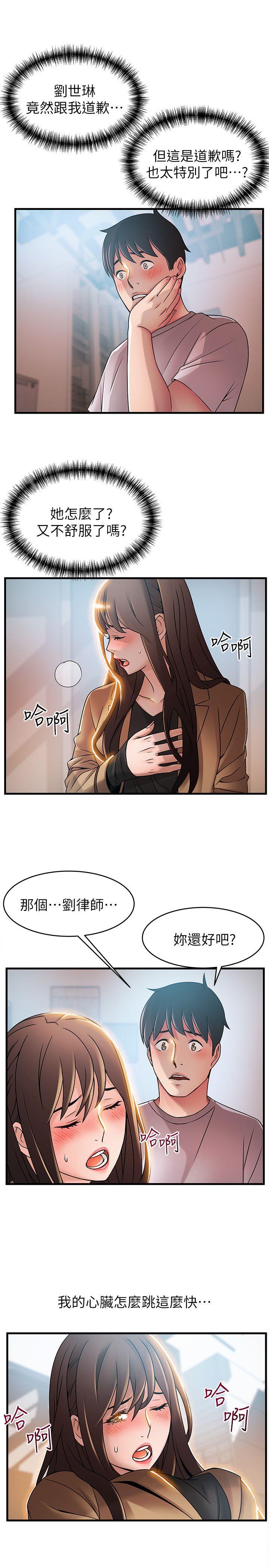 [韩国漫画] 弱点 剧情,女教师,巨乳大奶#[30P]-5