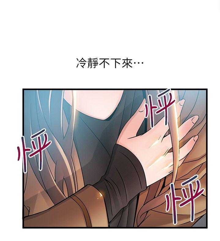 [韩国漫画] 弱点 剧情,女教师,巨乳大奶#[30P]-6