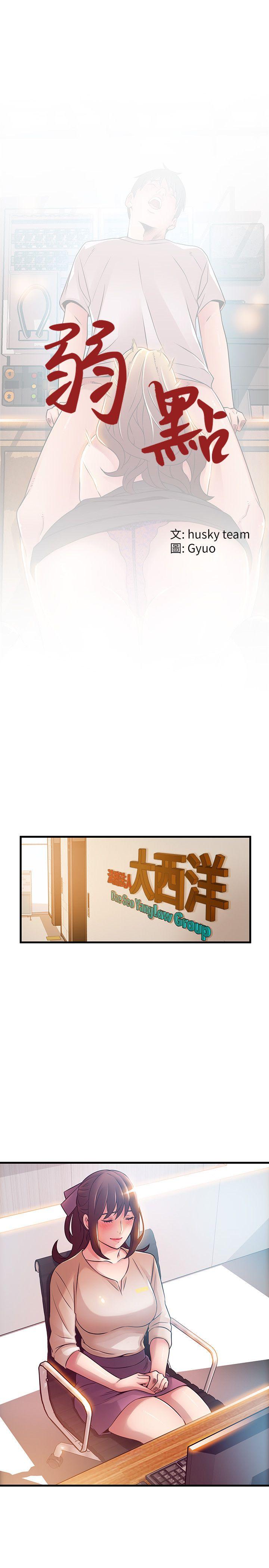 [韩国漫画] 弱点 剧情,女教师,巨乳大奶#[33P]-1