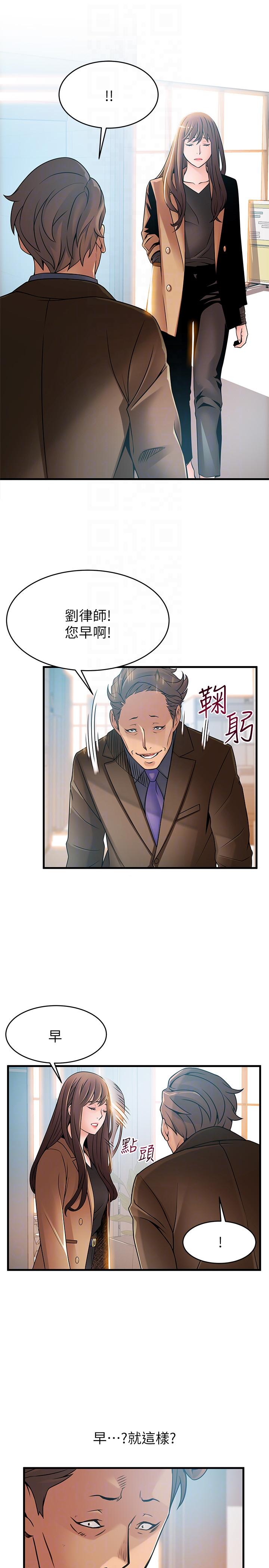 [韩国漫画] 弱点 剧情,女教师,巨乳大奶#[33P]-13