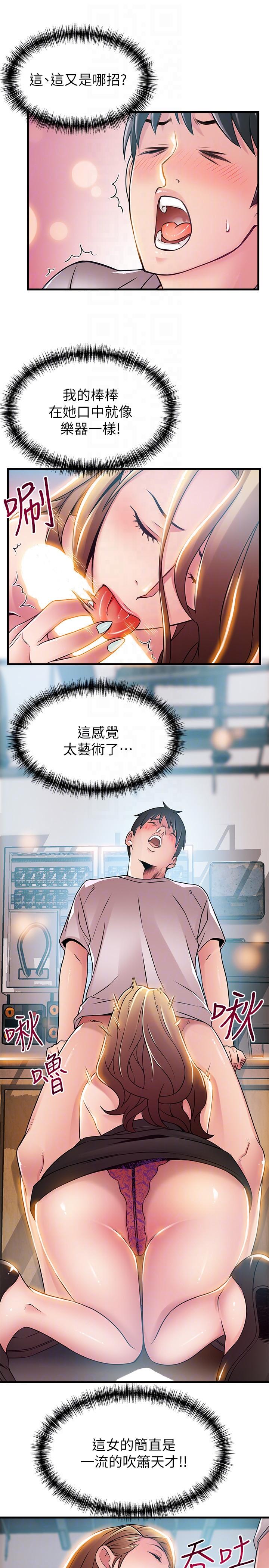 [韩国漫画] 弱点 剧情,女教师,巨乳大奶#[33P]-25