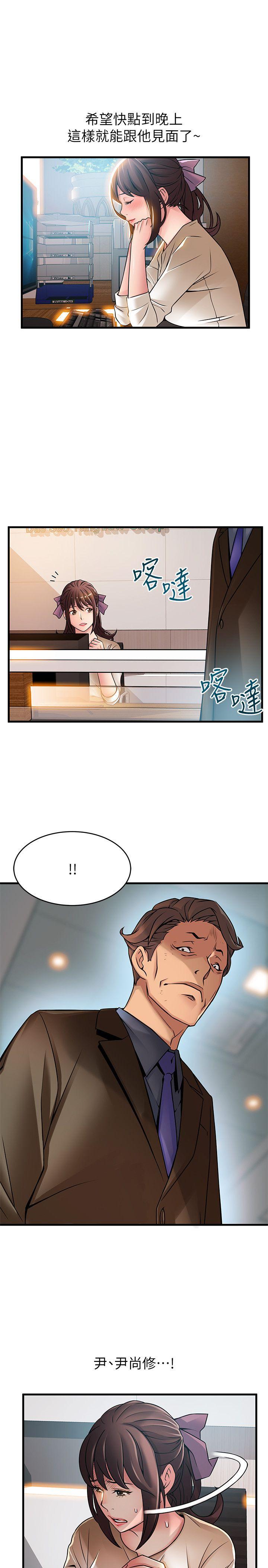[韩国漫画] 弱点 剧情,女教师,巨乳大奶#[33P]-5