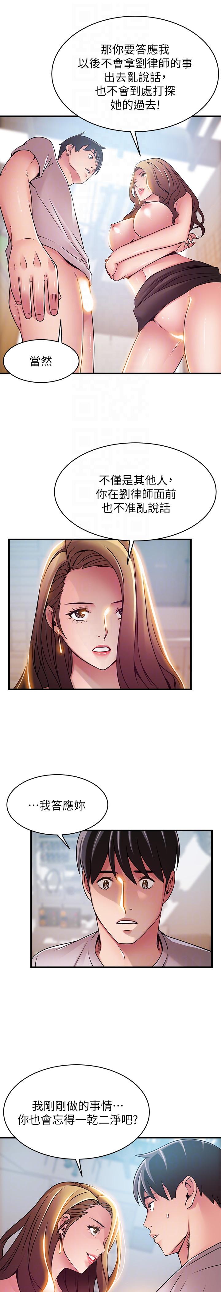 [韩国漫画] 弱点 剧情,女教师,巨乳大奶#[34P]-11