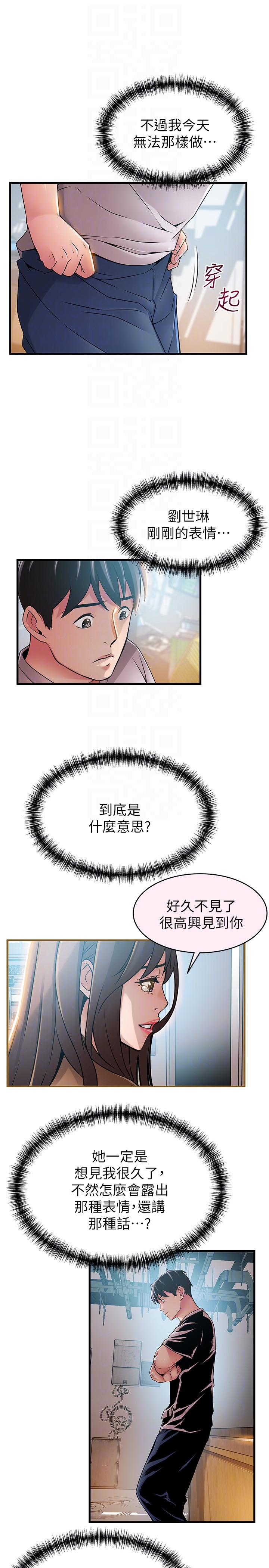 [韩国漫画] 弱点 剧情,女教师,巨乳大奶#[34P]-17