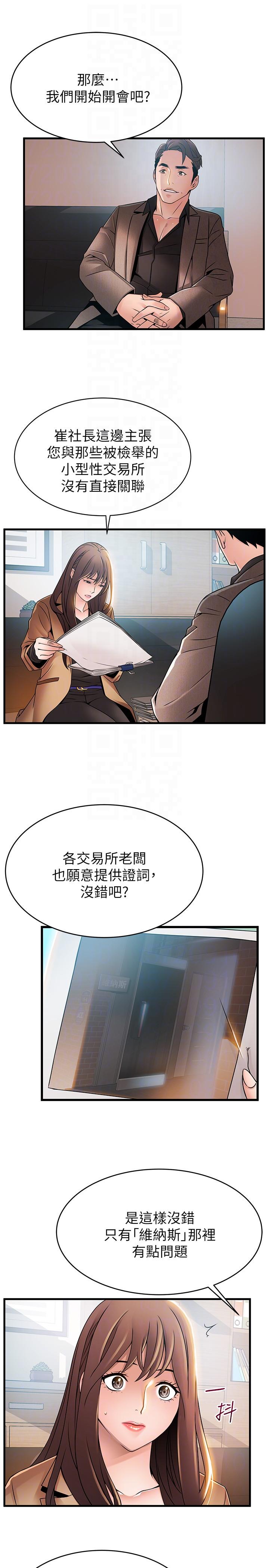 [韩国漫画] 弱点 剧情,女教师,巨乳大奶#[34P]-23