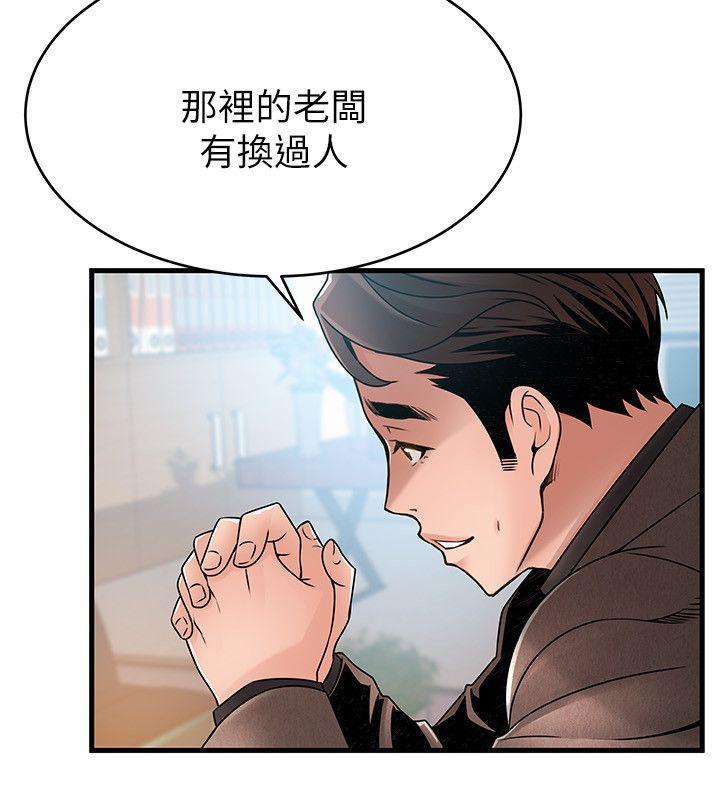 [韩国漫画] 弱点 剧情,女教师,巨乳大奶#[34P]-24