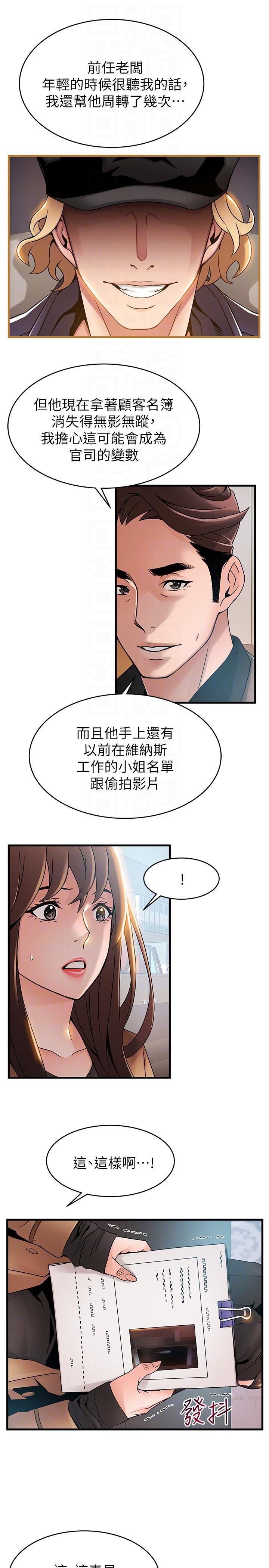 [韩国漫画] 弱点 剧情,女教师,巨乳大奶#[34P]-25