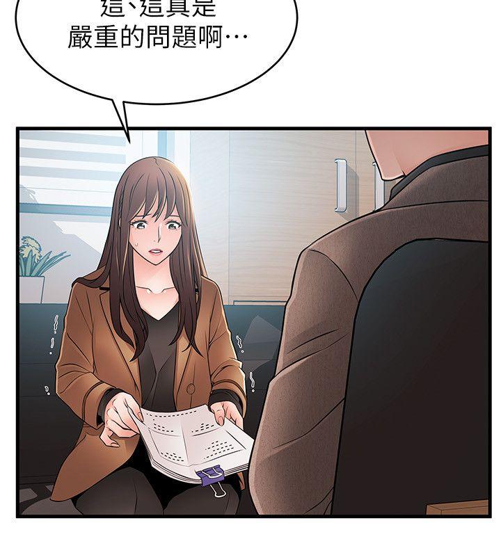 [韩国漫画] 弱点 剧情,女教师,巨乳大奶#[34P]-26