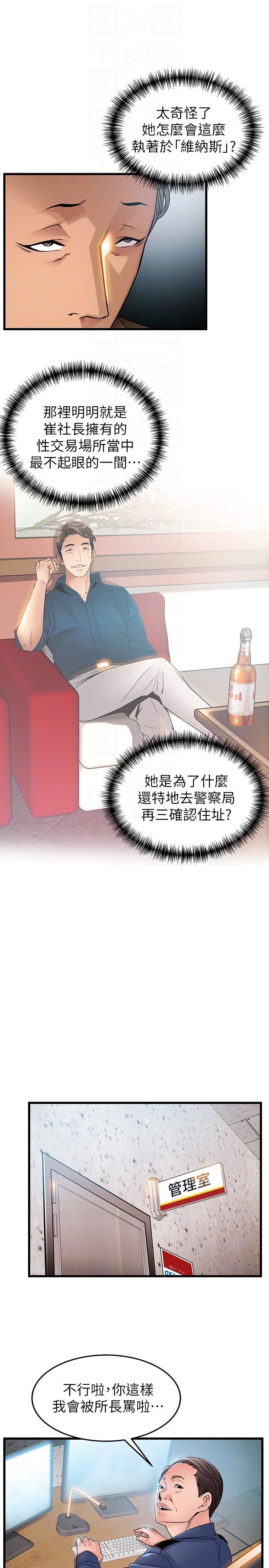 [韩国漫画] 弱点 剧情,女教师,巨乳大奶#[32P]-11
