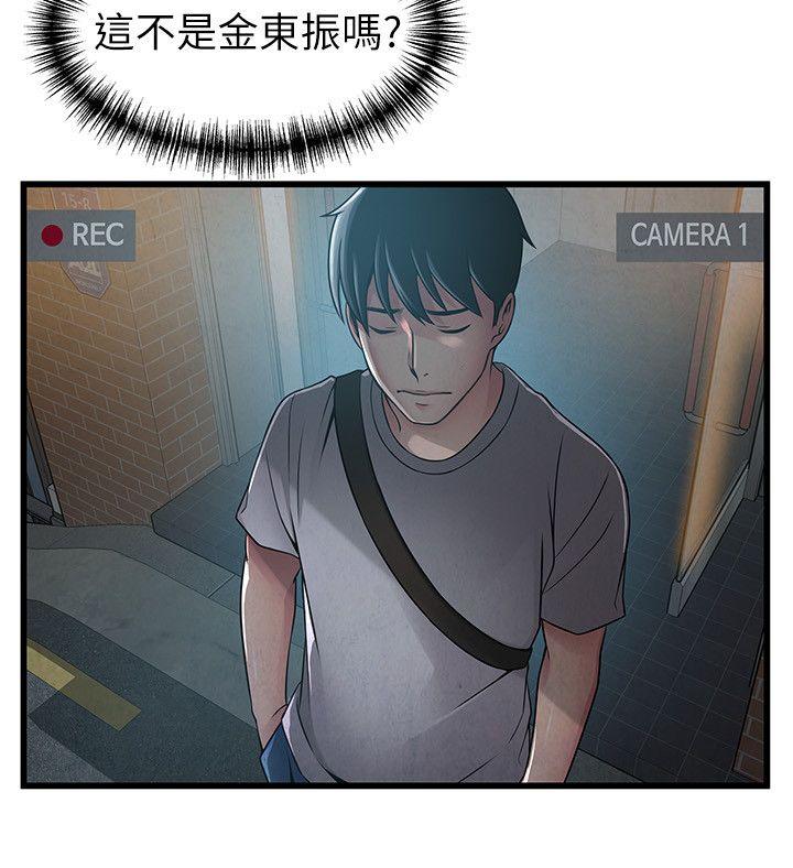 [韩国漫画] 弱点 剧情,女教师,巨乳大奶#[32P]-14