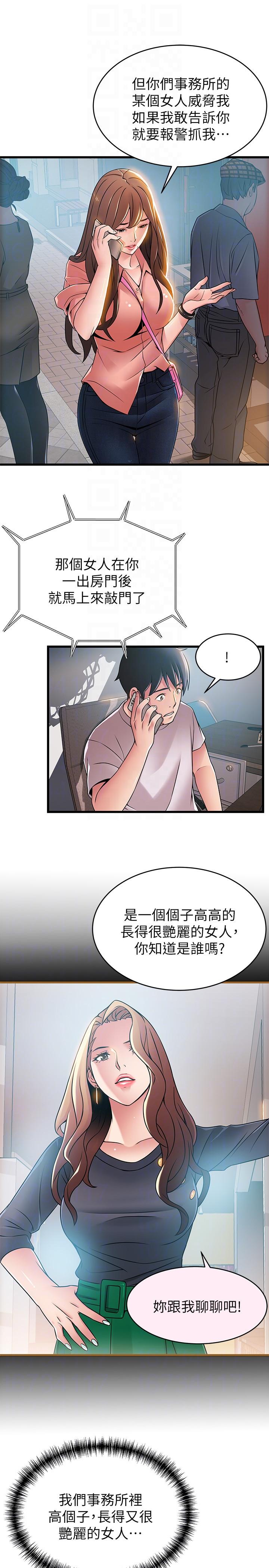 [韩国漫画] 弱点 剧情,女教师,巨乳大奶#[32P]-21