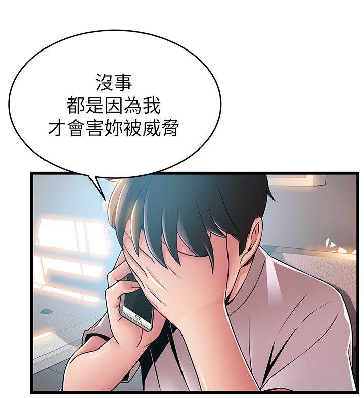 [韩国漫画] 弱点 剧情,女教师,巨乳大奶#[32P]-26