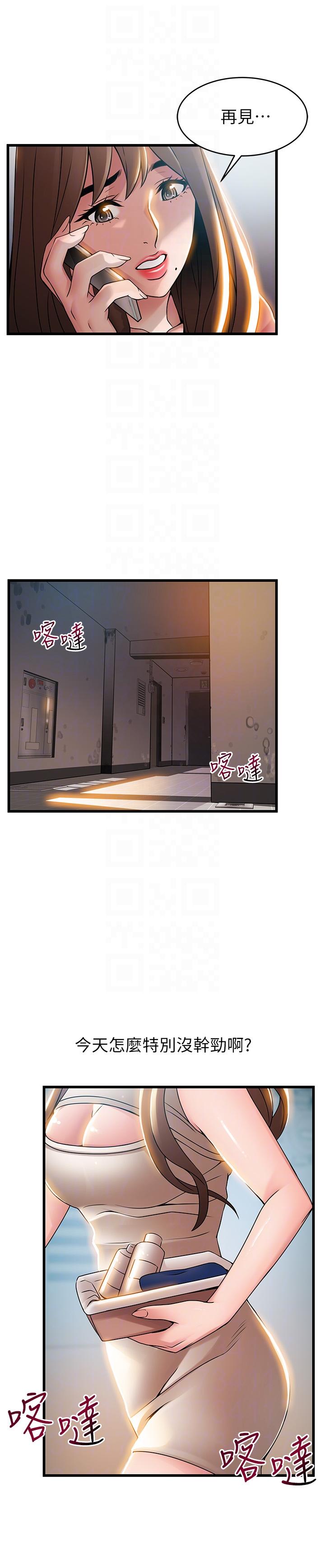 [韩国漫画] 弱点 剧情,女教师,巨乳大奶#[32P]-29