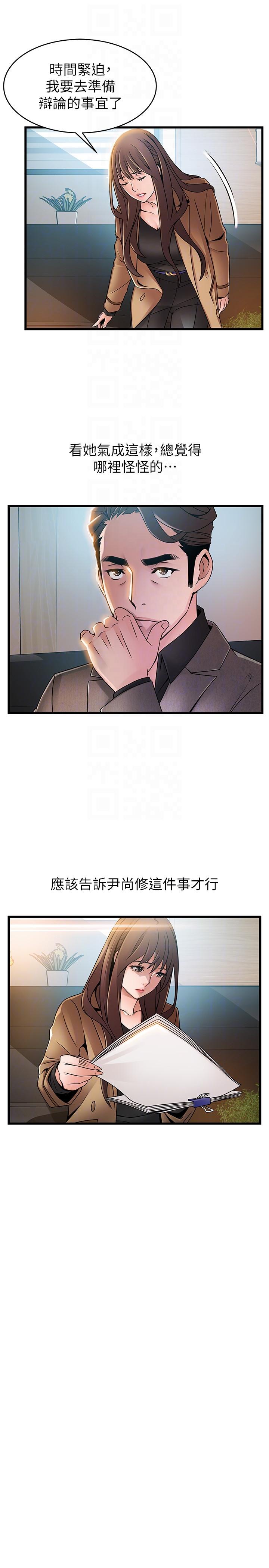 [韩国漫画] 弱点 剧情,女教师,巨乳大奶#[32P]-7