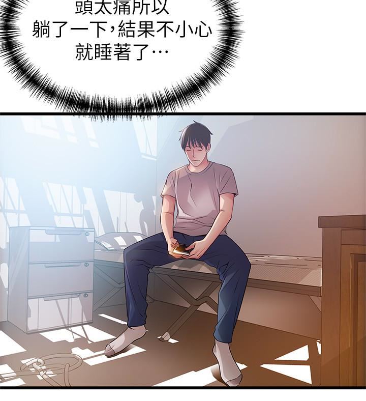 [韩国漫画] 弱点 剧情,女教师,巨乳大奶#[39P]-10