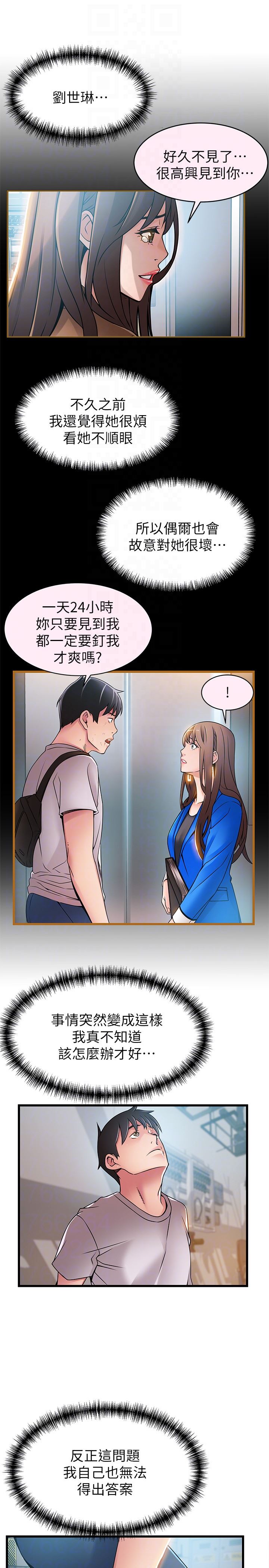 [韩国漫画] 弱点 剧情,女教师,巨乳大奶#[39P]-11