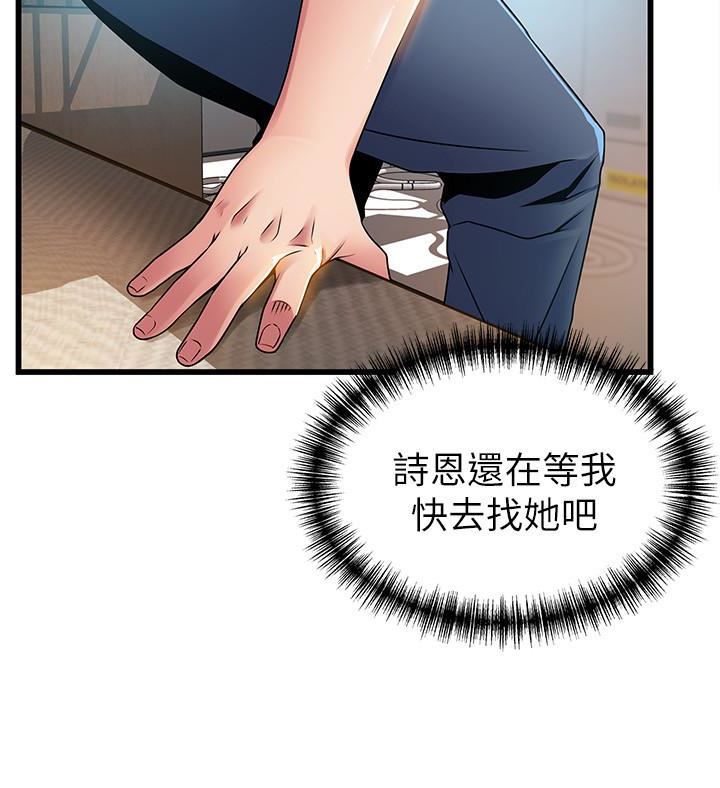 [韩国漫画] 弱点 剧情,女教师,巨乳大奶#[39P]-12