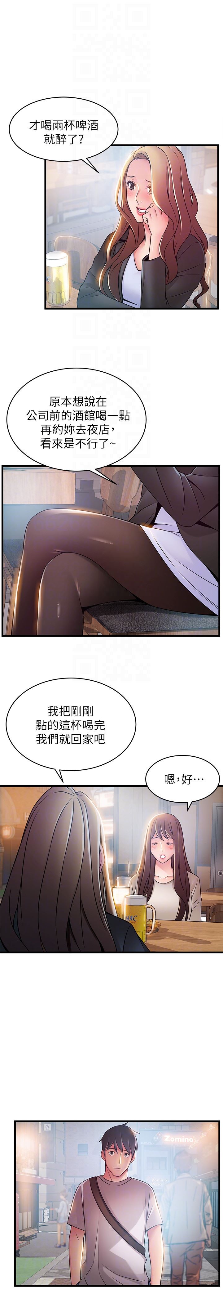 [韩国漫画] 弱点 剧情,女教师,巨乳大奶#[39P]-15