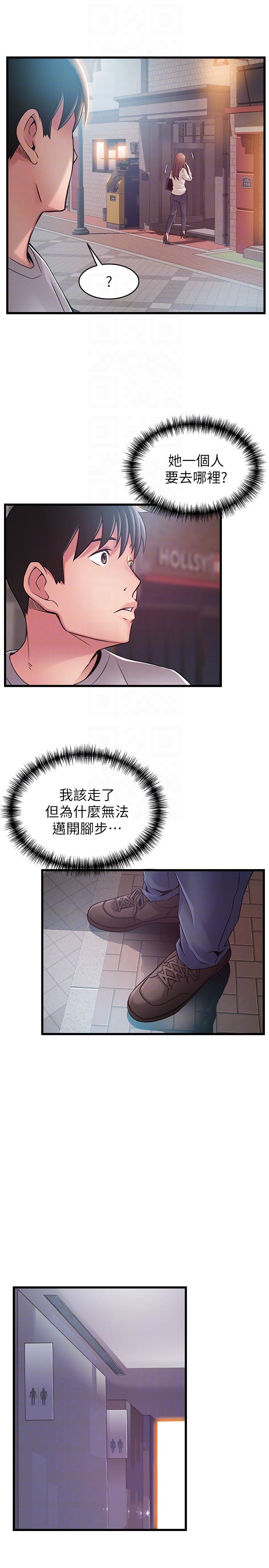 [韩国漫画] 弱点 剧情,女教师,巨乳大奶#[39P]-25