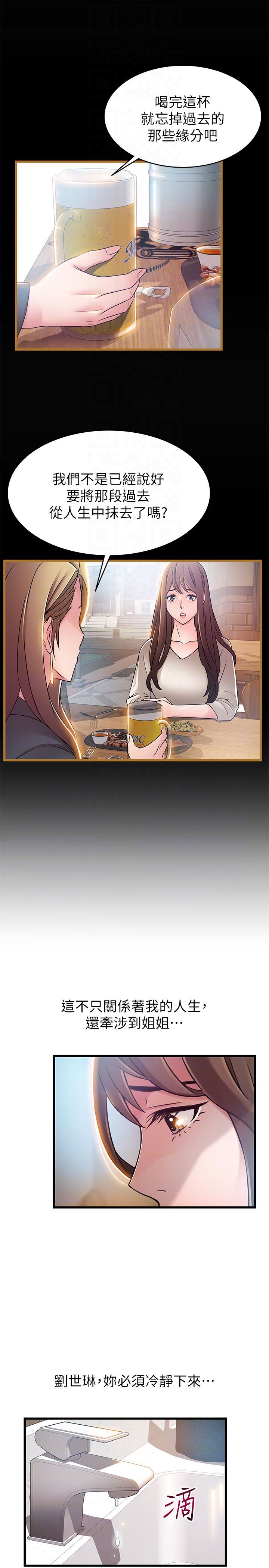[韩国漫画] 弱点 剧情,女教师,巨乳大奶#[39P]-29
