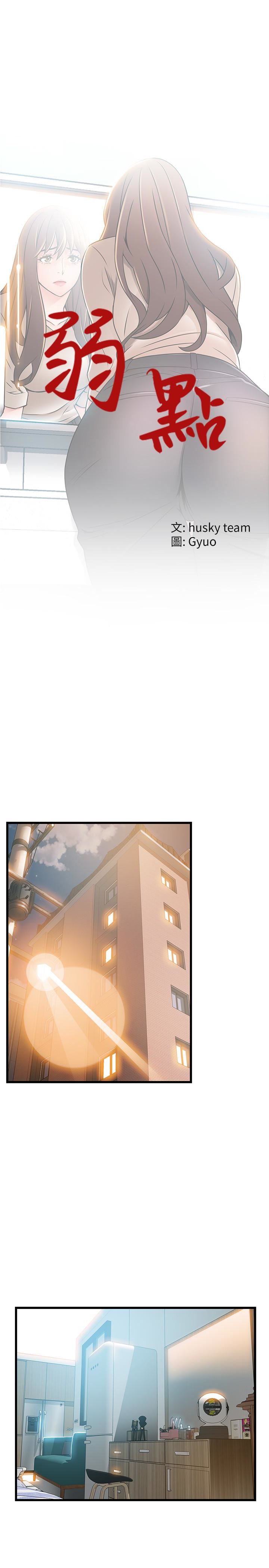 [韩国漫画] 弱点 剧情,女教师,巨乳大奶#[39P]-3