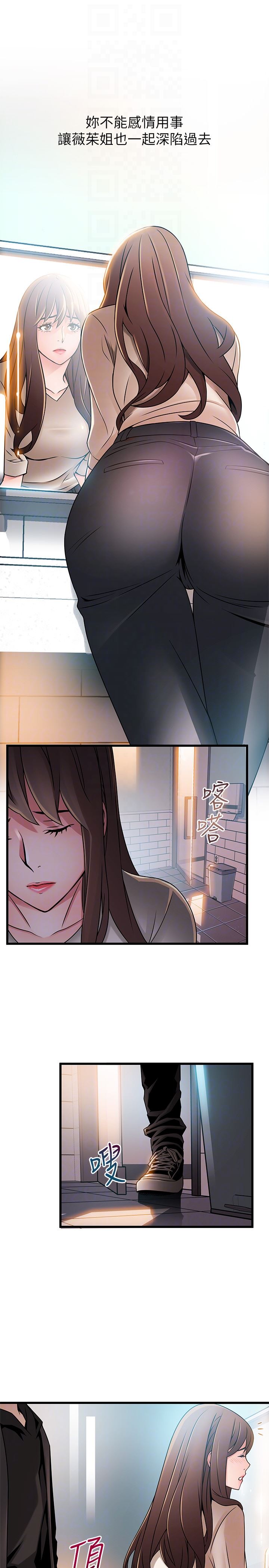 [韩国漫画] 弱点 剧情,女教师,巨乳大奶#[39P]-31