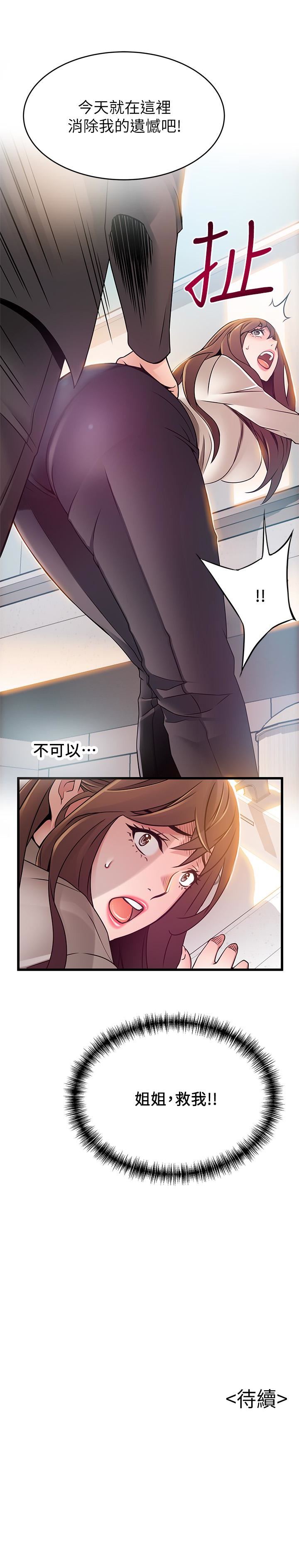 [韩国漫画] 弱点 剧情,女教师,巨乳大奶#[39P]-39