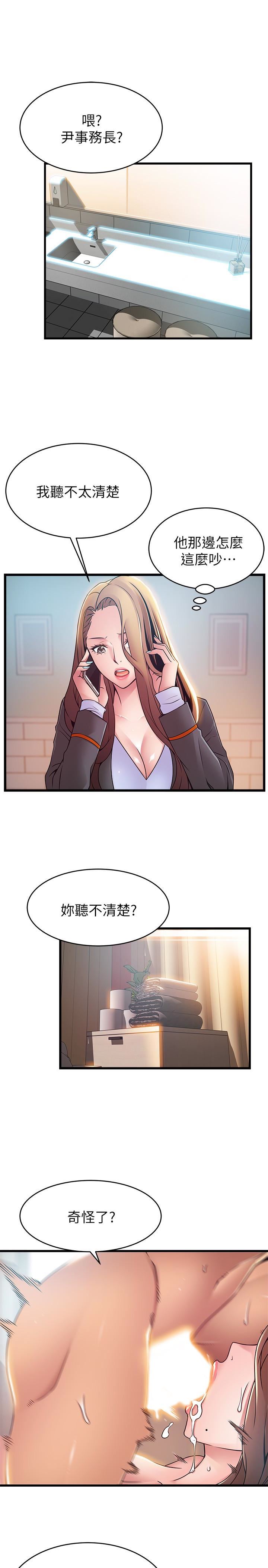[韩国漫画] 弱点 剧情,女教师,巨乳大奶#[34P]-14