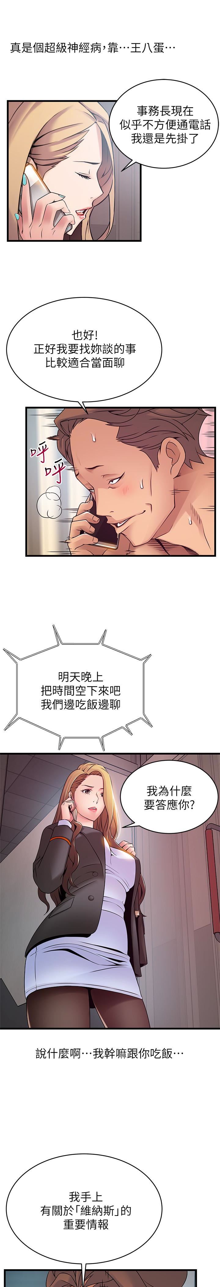 [韩国漫画] 弱点 剧情,女教师,巨乳大奶#[34P]-22