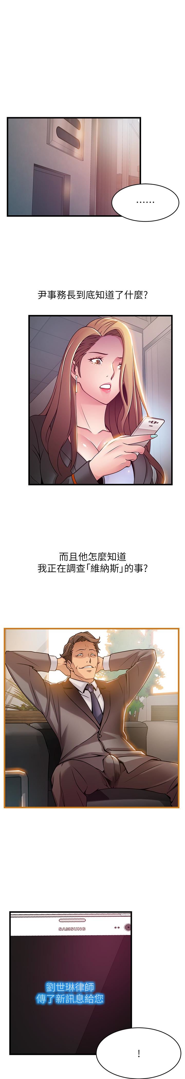 [韩国漫画] 弱点 剧情,女教师,巨乳大奶#[34P]-26