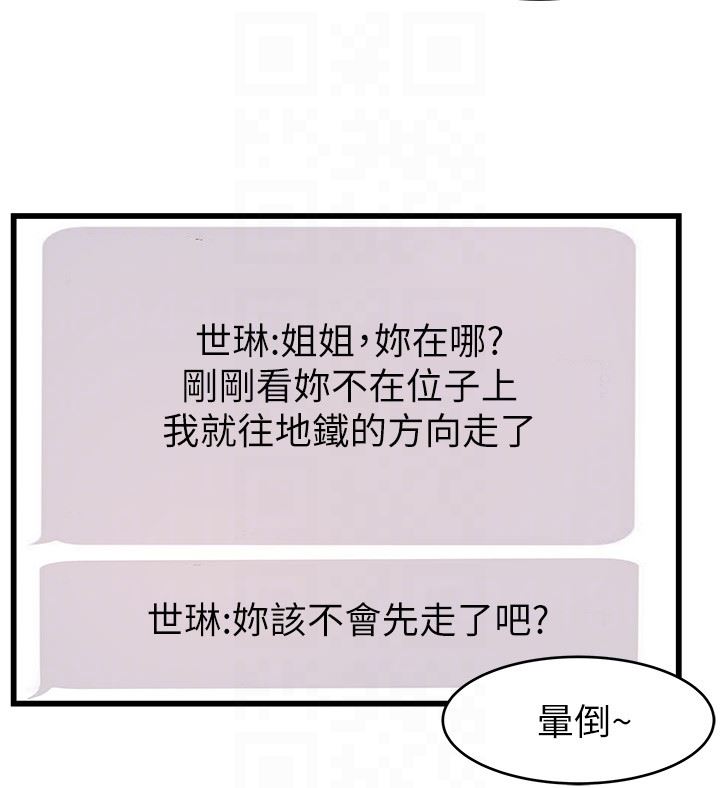 [韩国漫画] 弱点 剧情,女教师,巨乳大奶#[34P]-27