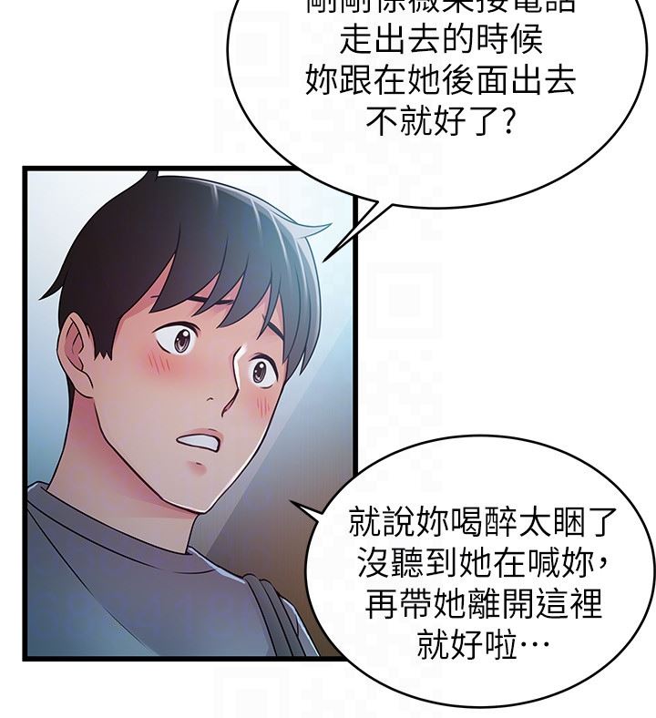 [韩国漫画] 弱点 剧情,女教师,巨乳大奶#[34P]-31