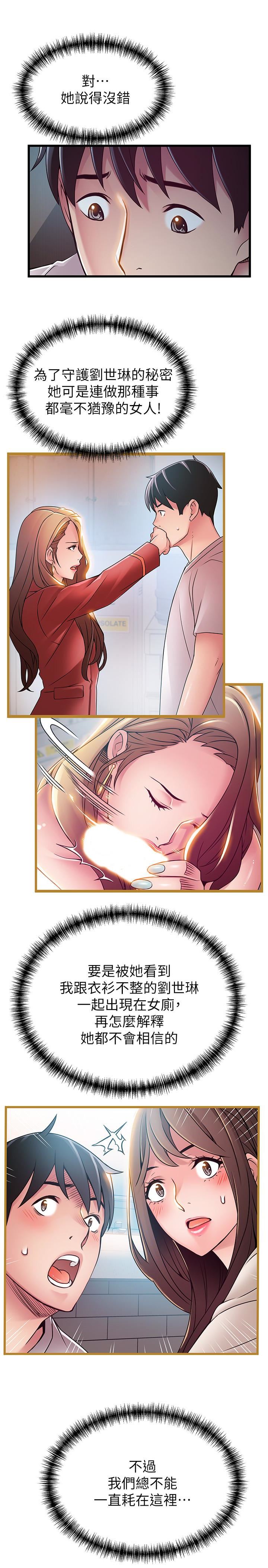 [韩国漫画] 弱点 剧情,女教师,巨乳大奶#[34P]-8