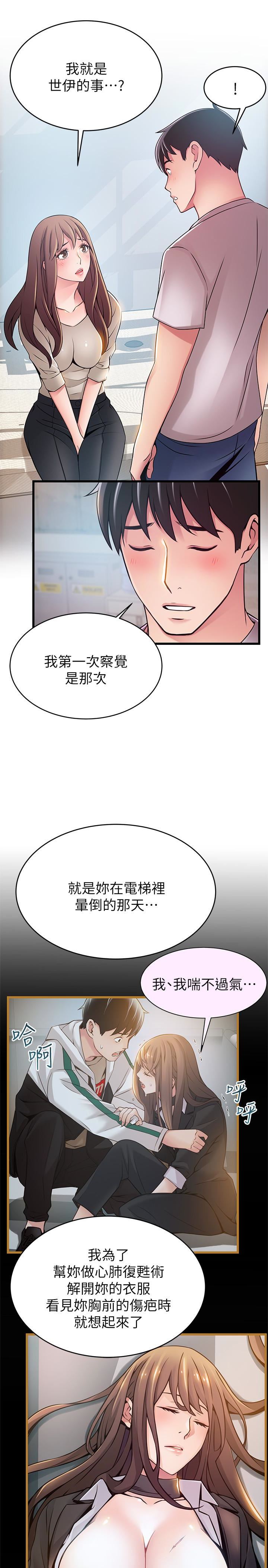[韩国漫画] 弱点 剧情,女教师,巨乳大奶#[38P]-16