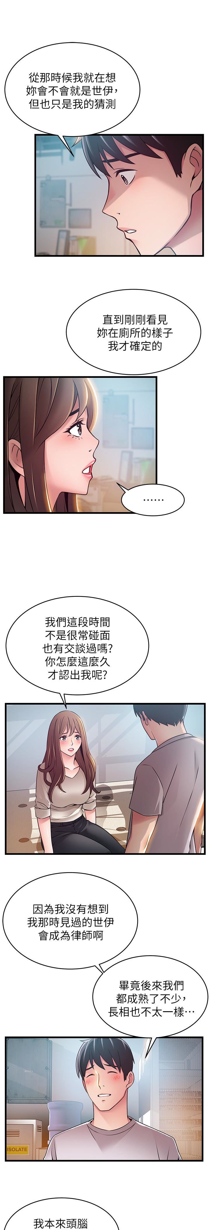 [韩国漫画] 弱点 剧情,女教师,巨乳大奶#[38P]-18