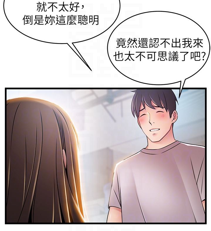 [韩国漫画] 弱点 剧情,女教师,巨乳大奶#[38P]-19