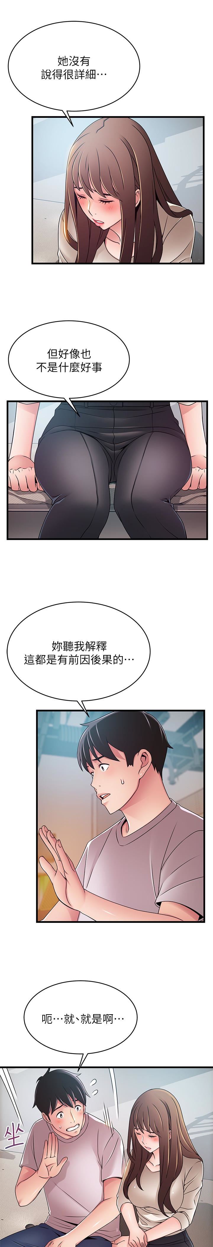 [韩国漫画] 弱点 剧情,女教师,巨乳大奶#[38P]-22