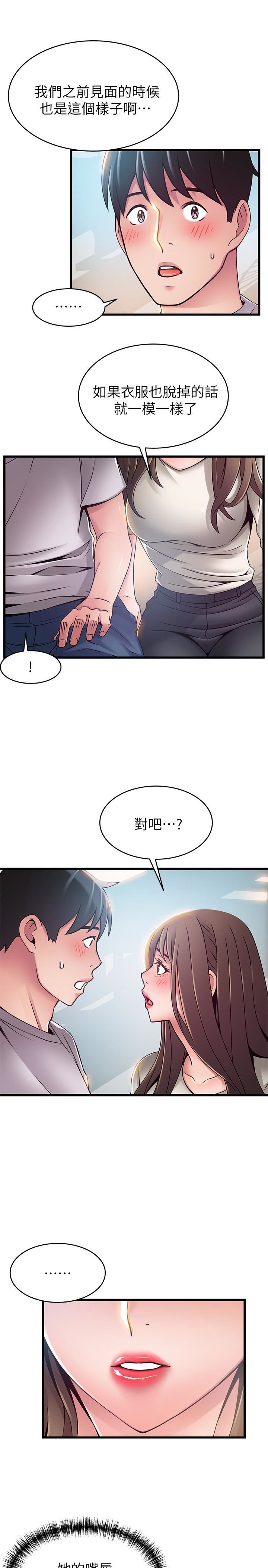 [韩国漫画] 弱点 剧情,女教师,巨乳大奶#[38P]-26