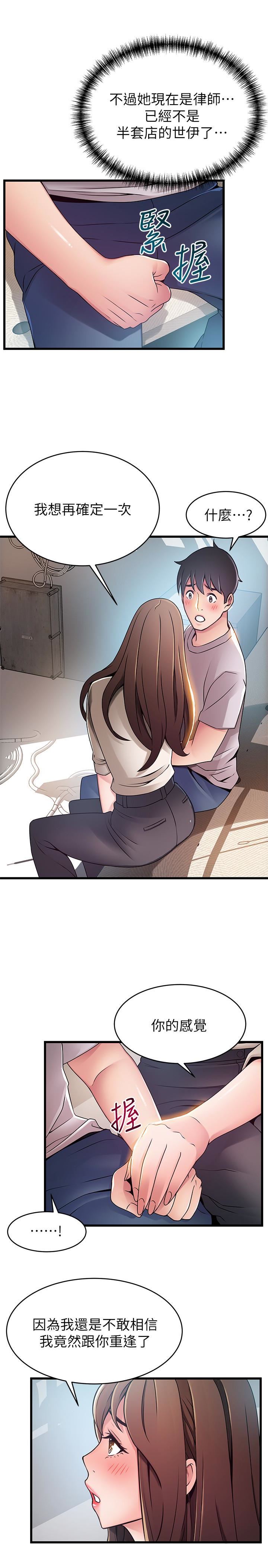 [韩国漫画] 弱点 剧情,女教师,巨乳大奶#[38P]-28