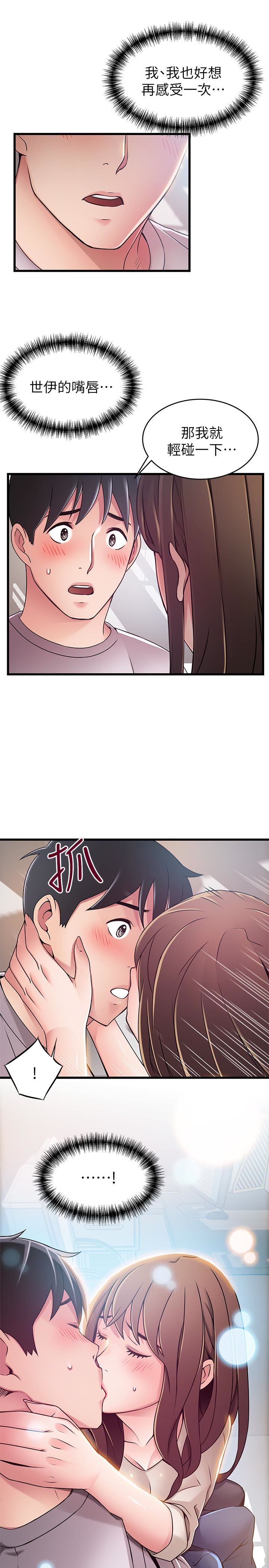 [韩国漫画] 弱点 剧情,女教师,巨乳大奶#[38P]-32