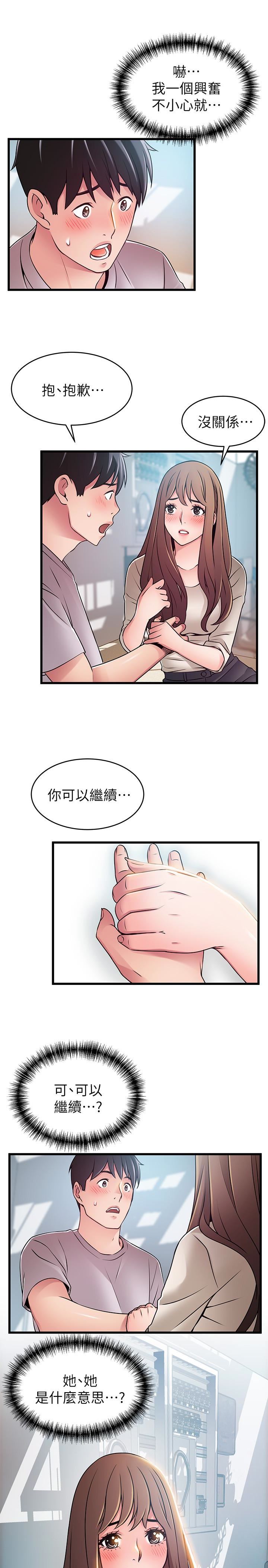 [韩国漫画] 弱点 剧情,女教师,巨乳大奶#[38P]-36