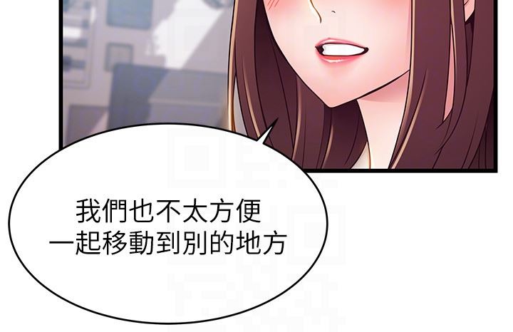 [韩国漫画] 弱点 剧情,女教师,巨乳大奶#[38P]-7